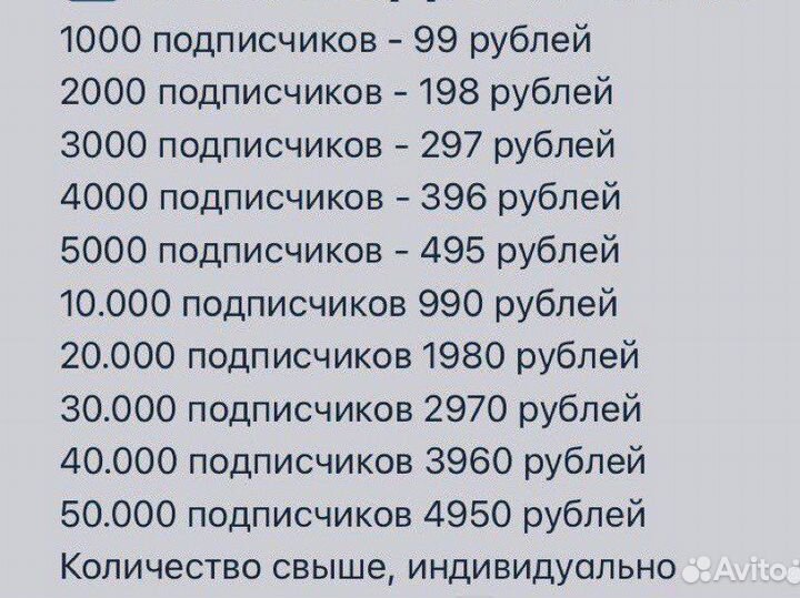 Накрутка подписчиков и лайков