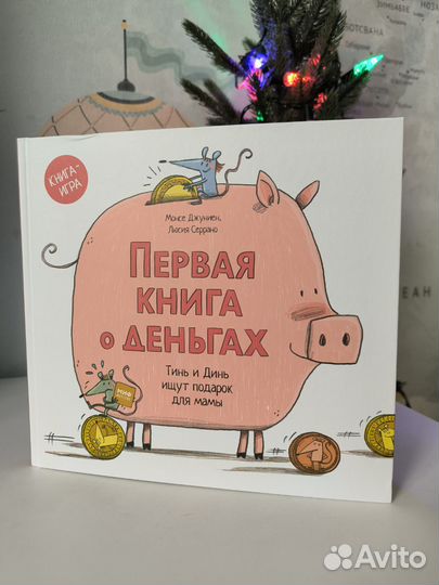 Детские сказки, энциклопедии