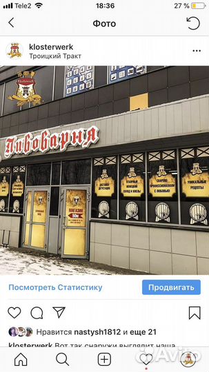 Продавец-консультант