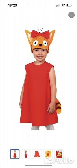 Карнавальный костюм для девочки 98-110