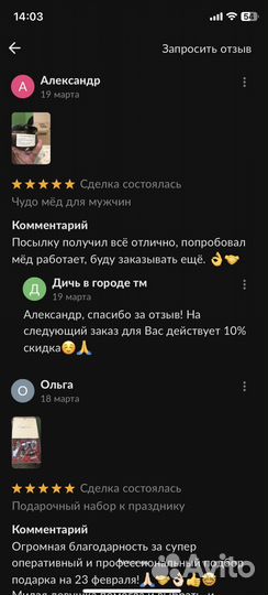 Чудо- мёд для неё 250 мл