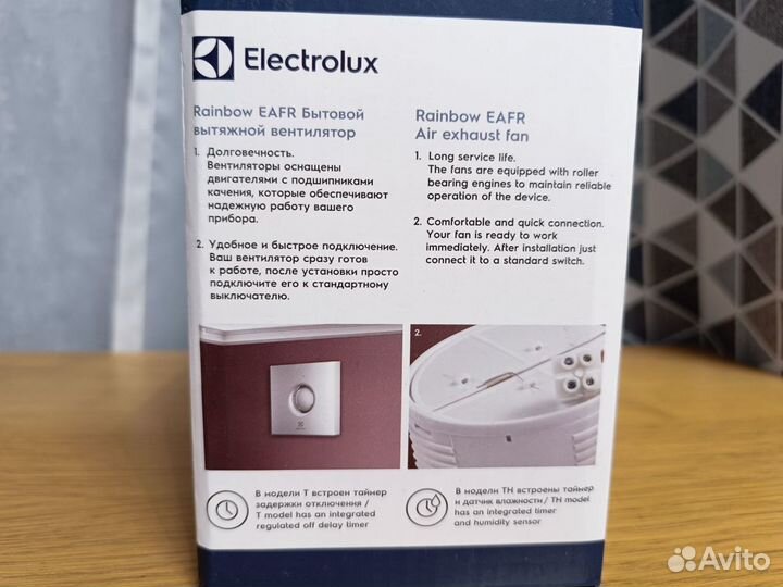 Вентилятор вытяжной Electrolux