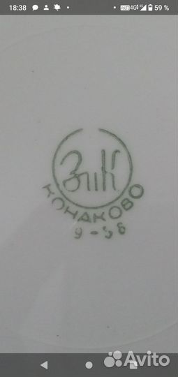 Тарелка зик Конаково
