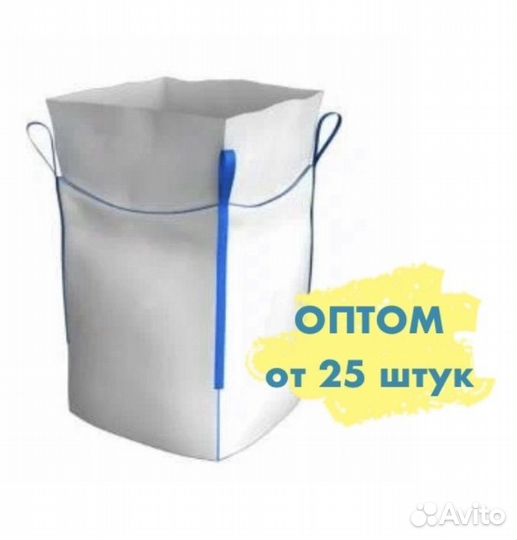 Биг Бэги (мкр) 4-ех стропные