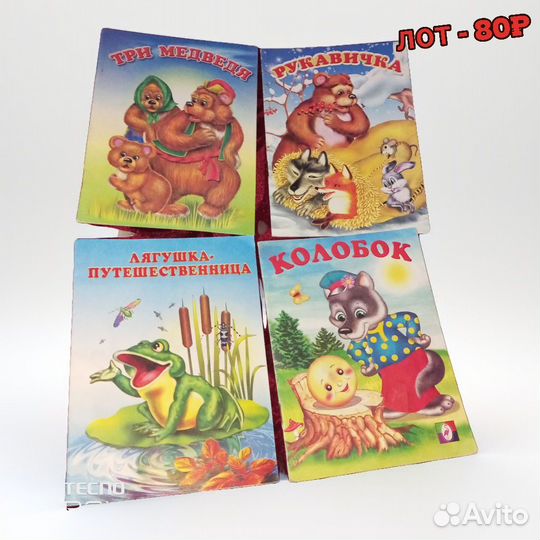 Детские книги