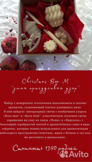 Новогодний набор свечей