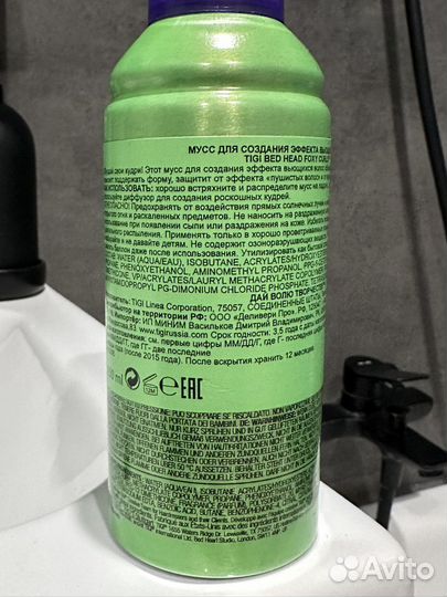 Tigi bed head foxy curls