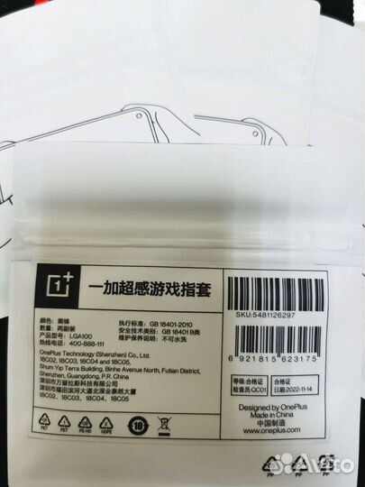 Оригинальные напалечники OnePlus Finger Sleeves