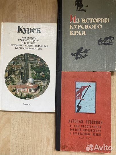 Книги о Курской области