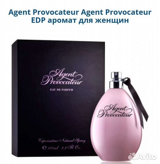 Agent Provocateur Agent Provocateur женские духи