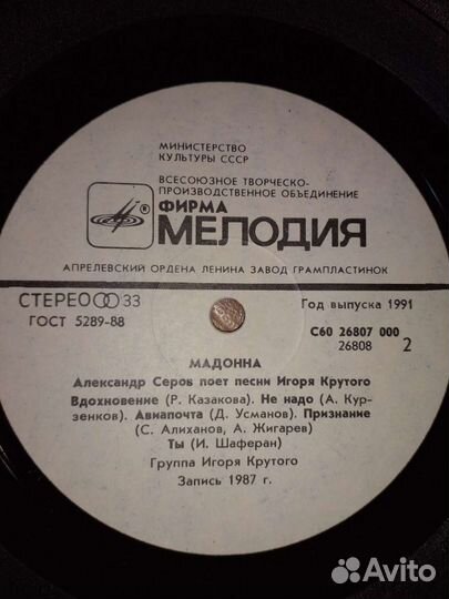 Виниловые пластинки СССР