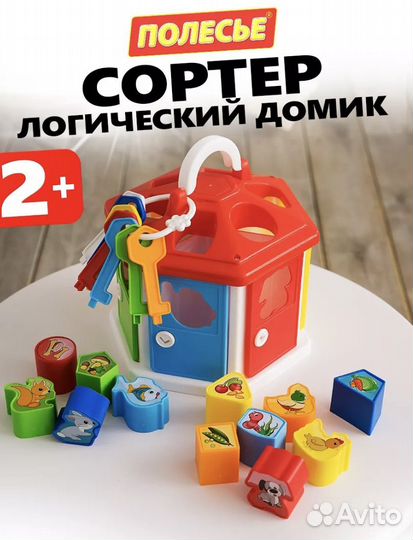 Домик сортер полесье