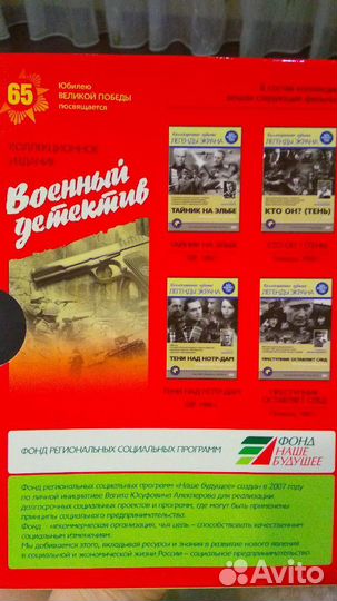 DVD коллекция