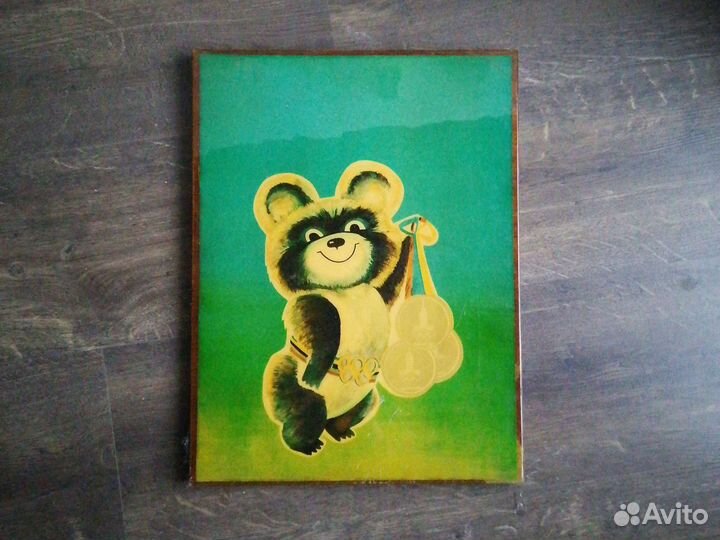 Советская вывеска