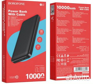 Внешний аккумулятор 10000mAh borofone