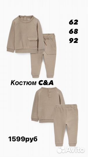Детские вещи 50-92