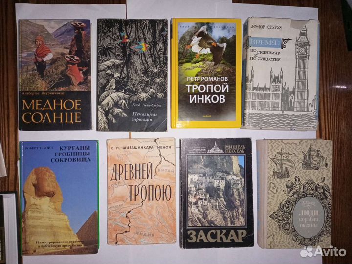 Книги Путешествия, Страны