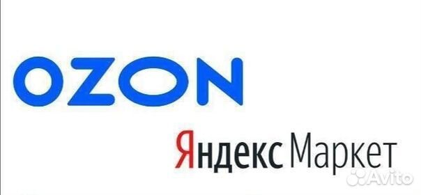 Помощь в работе с маркетплейсами (озон, яндекс)