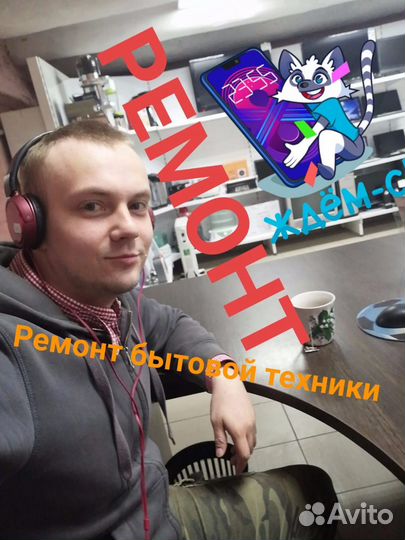 Ремонт микроволновых печей