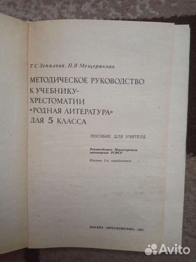 Школьные учебники СССР