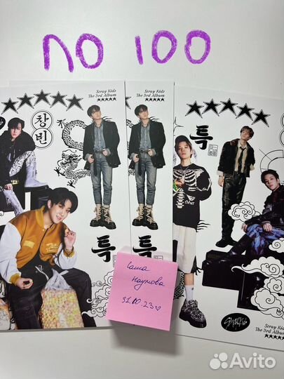 Карты stray kids