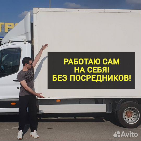 Грузоперевозки Межгород Москва мо Частник