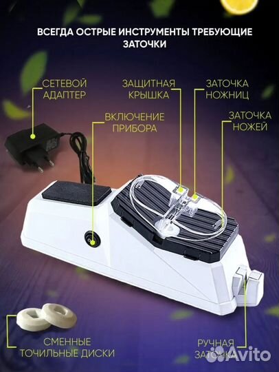 Электрическая точилка для ножей и ножниц