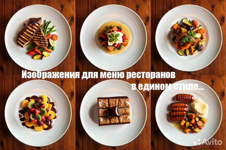 Сложные заказы / Нейросети / Графика
