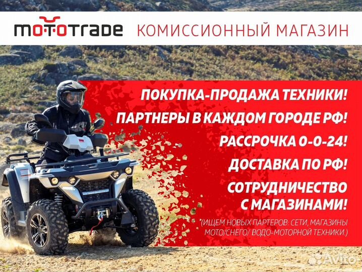 Квадроцикл Yamaha Grizzly 250 куб