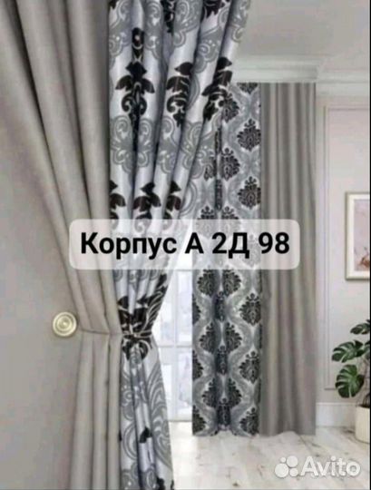 Шторы комбинированные