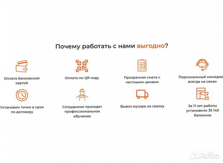 Остекление балконов и лоджий / Остекление под ключ