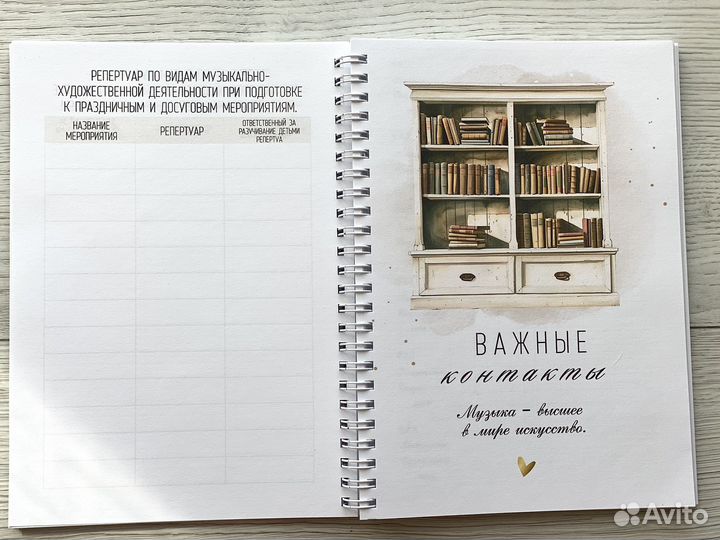 Блокнот ручной работы