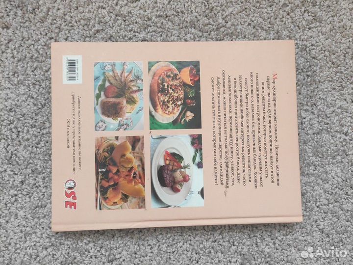 Золотые рецепты кулинарии Нестерова Д