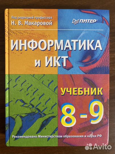 Информатика