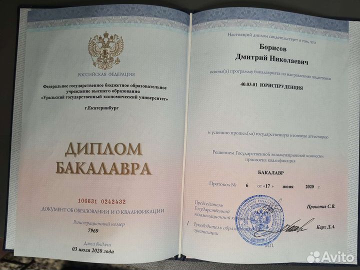 Юрист/Юридические услуги