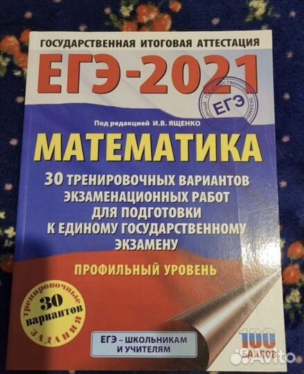 Учебные пособия егэ