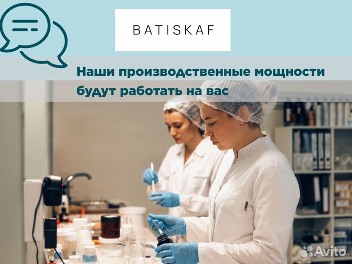 Контрактное производство косметики