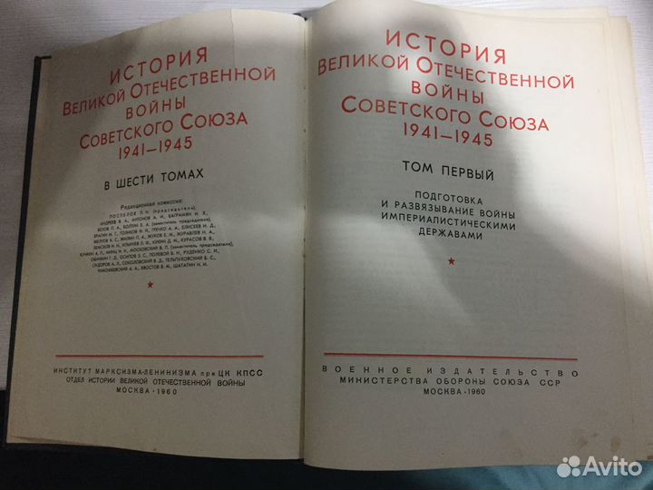 Энциклопедия История ВОВ 6 томов