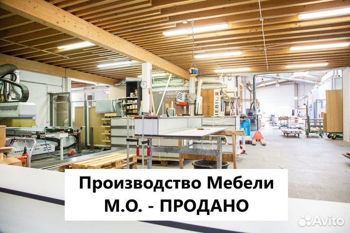 Продать Купить бизнес. Бизнес брокер