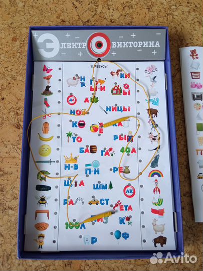 Настольная игра Электровикторина