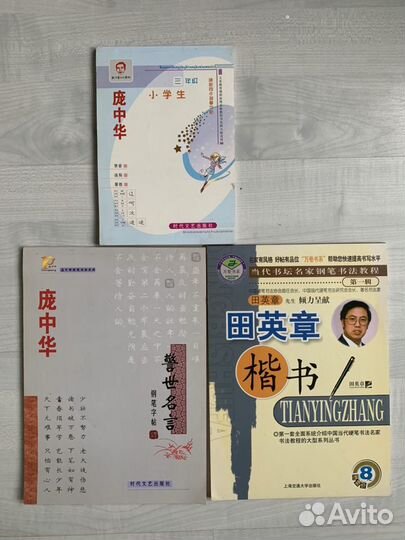 Прописи по китайскому языку