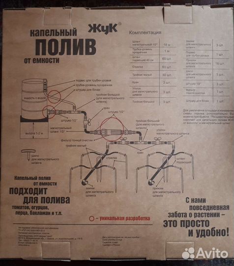 Капельный полив растений