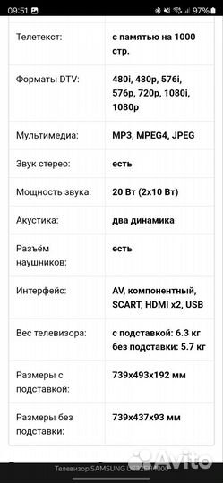Тв Samsung 32 дюйма