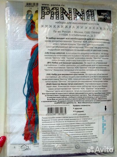 Набор для вышивания 