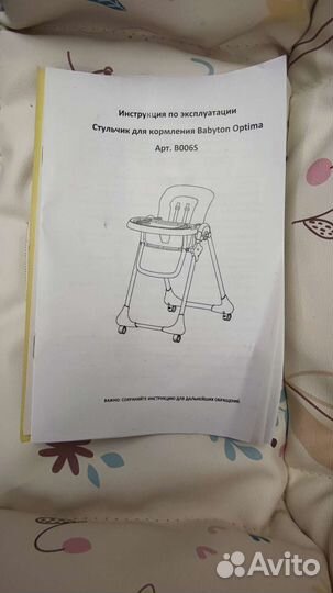 Стул для кормления Babyton Optima Green B006S