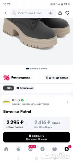 Ботинки женские 36