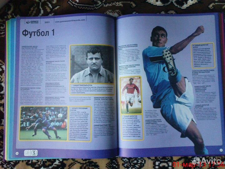 Продам книгу Гинесса 2001