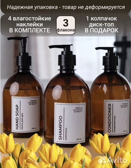 Бутылки с дозатором