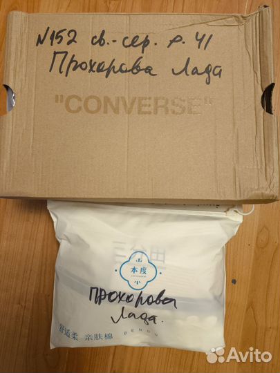 Обувь и носки 