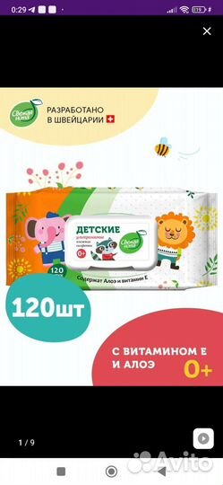 Влажные салфетки детские